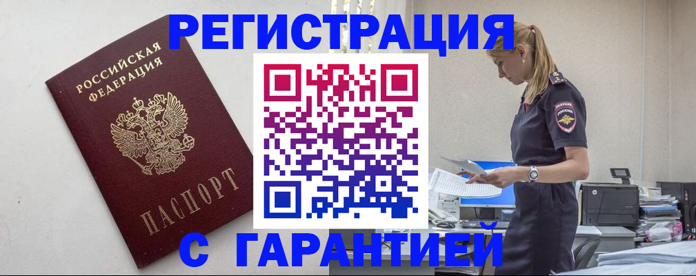временная регистрация в Кулебаки