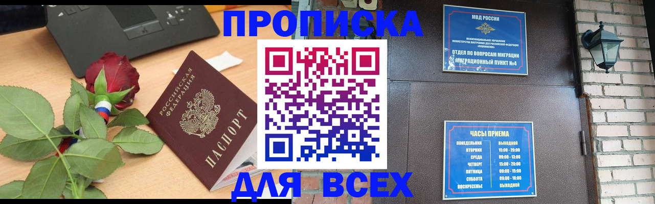 временная прописка в Кулебаки