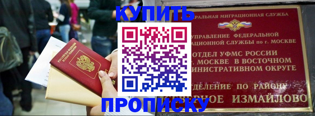 временная прописка в Кулебаки